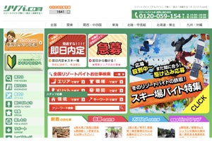 リゾバ.com