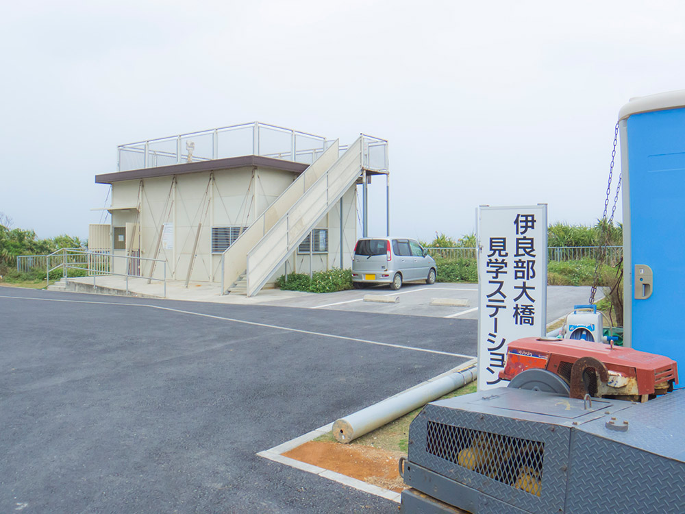 見学ステーションが！