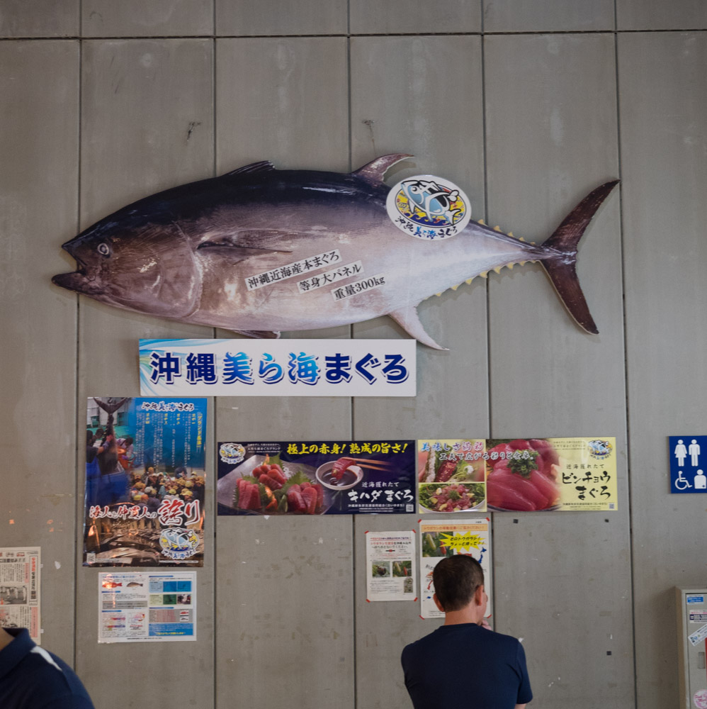 大きな魚のオブジェ