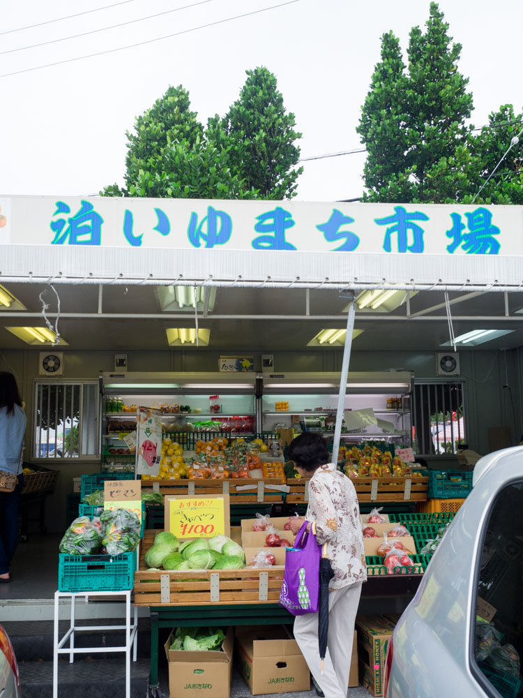 泊いゆまち市場