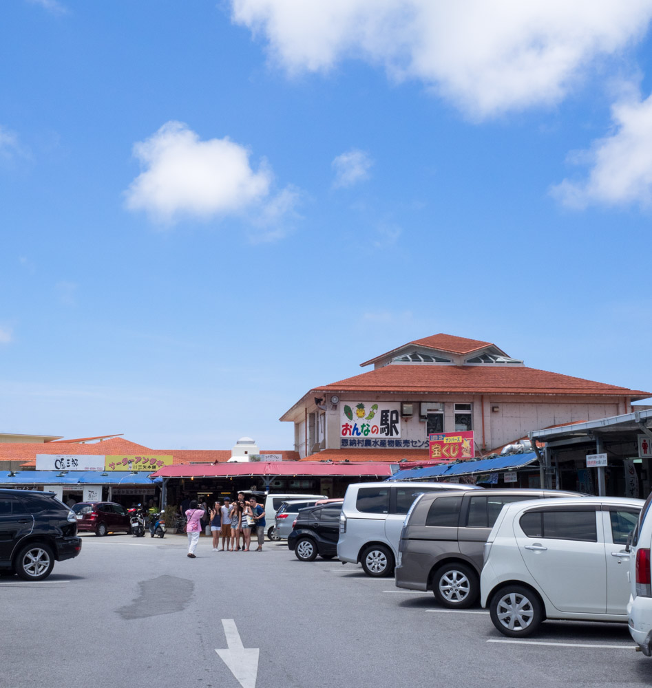 恩納村の道の駅