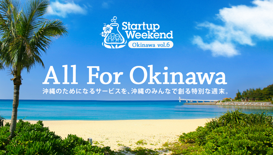 Startup Weekend Okinawa Vol.6