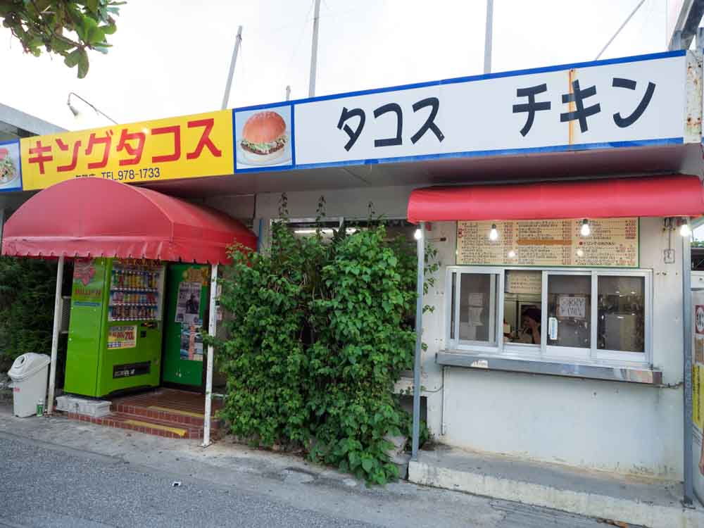 キングタコス与勝店