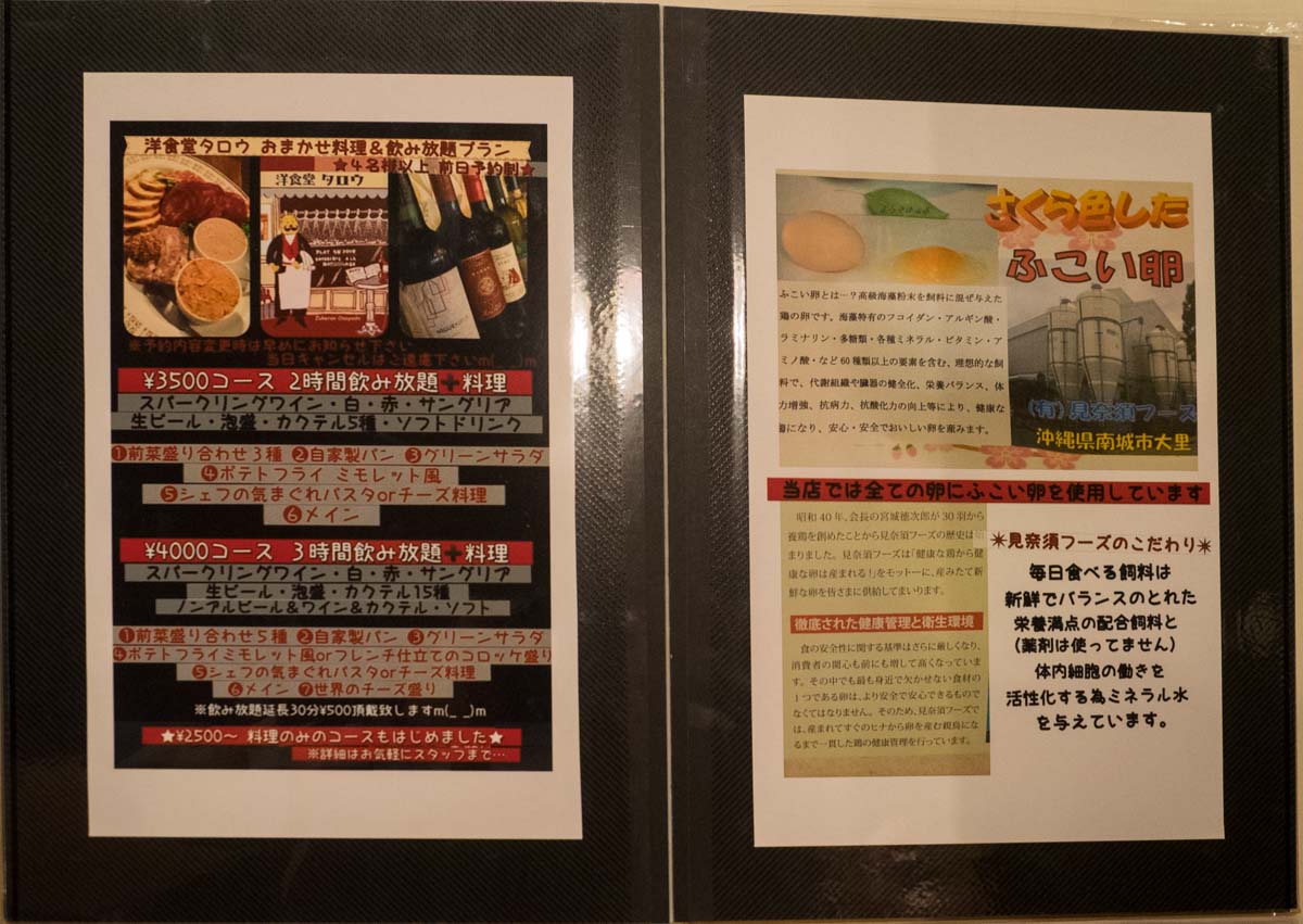 飲み放題メニュー