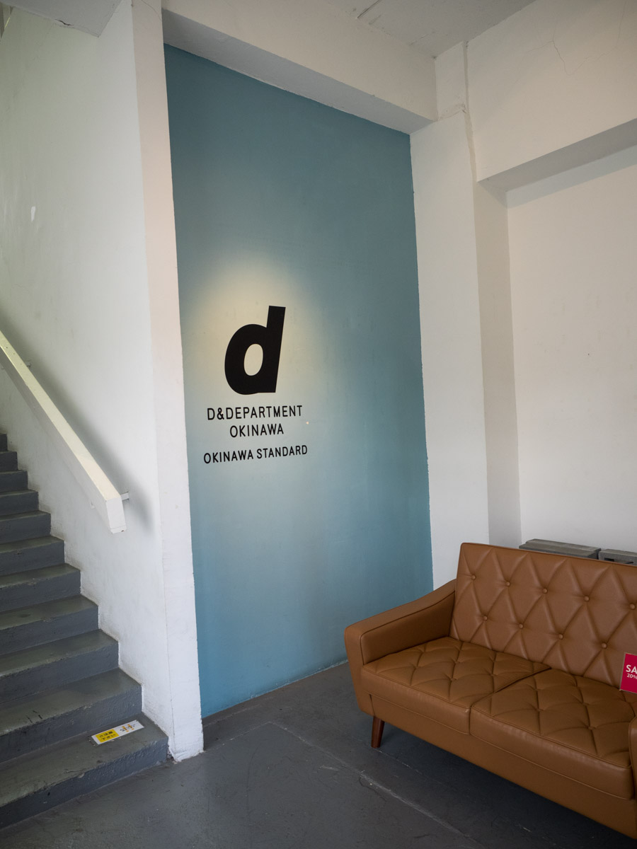 D&Departmentの上にある