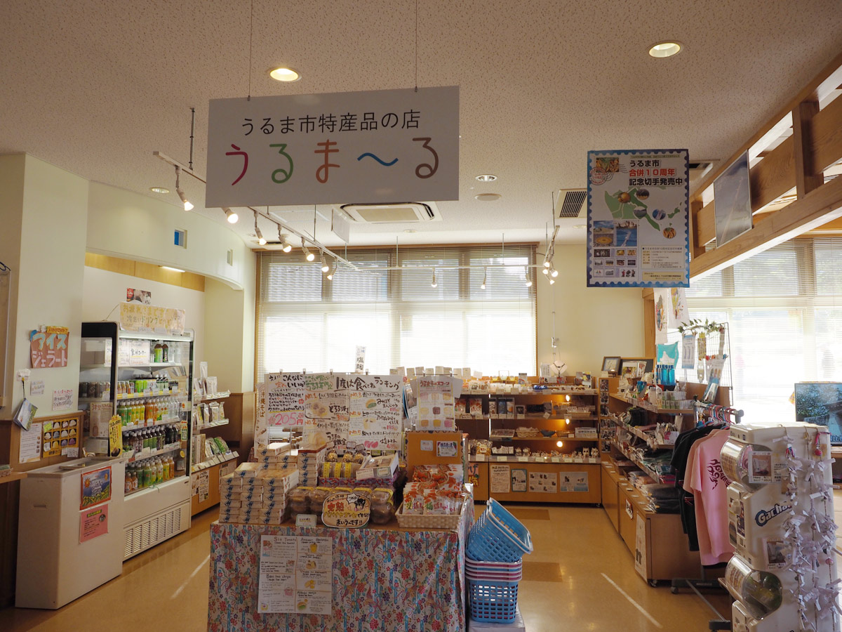 うるま市物産店