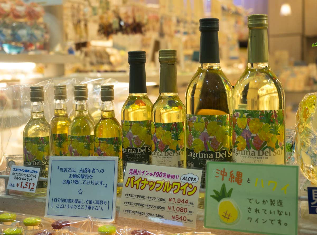 沖縄のワイン