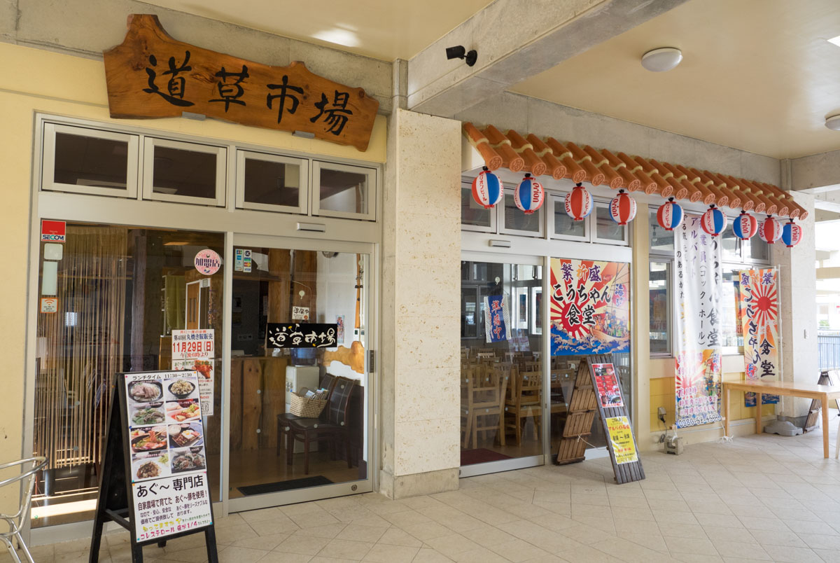 居酒屋