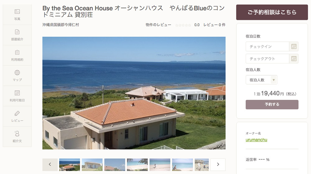 By the Sea Ocean House オーシャンハウス　やんばるBlueのコンドミニアム 貸別荘
