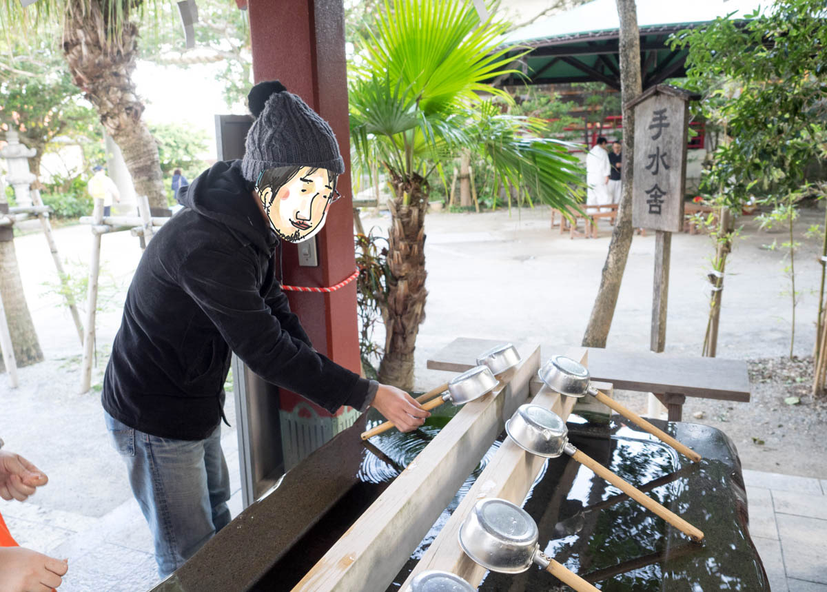 水で清める