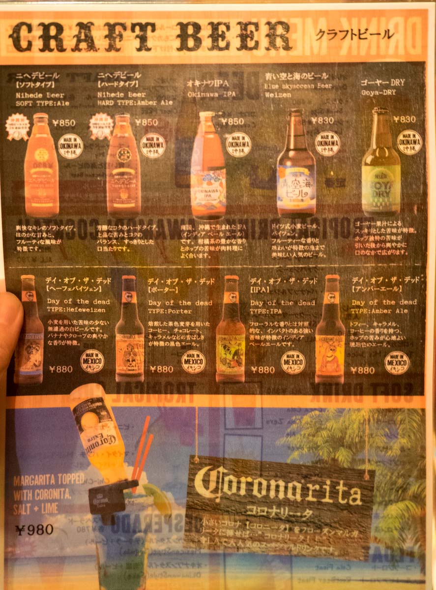 ビールメニュー