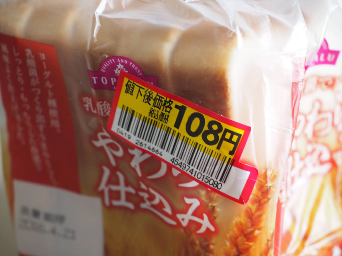 買った食パン