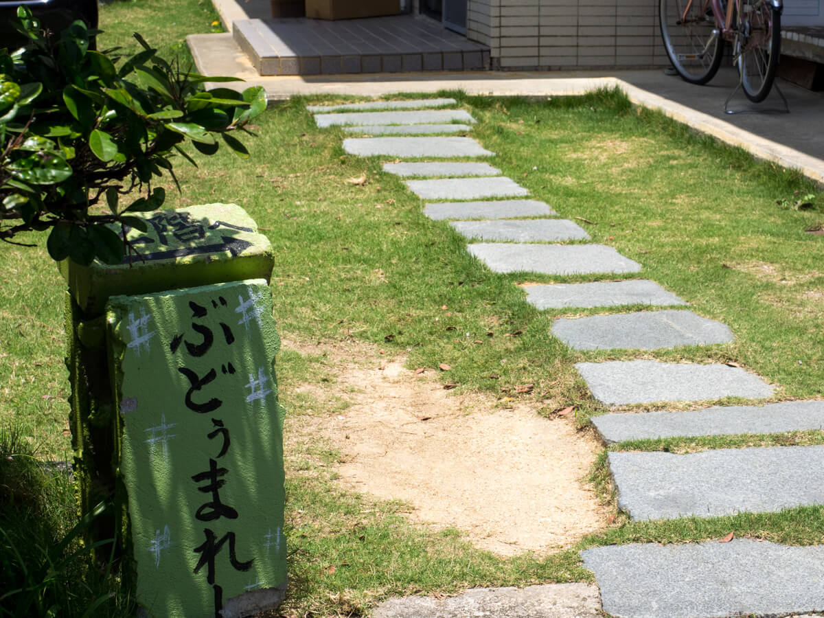 ぶどぅまれーの看板