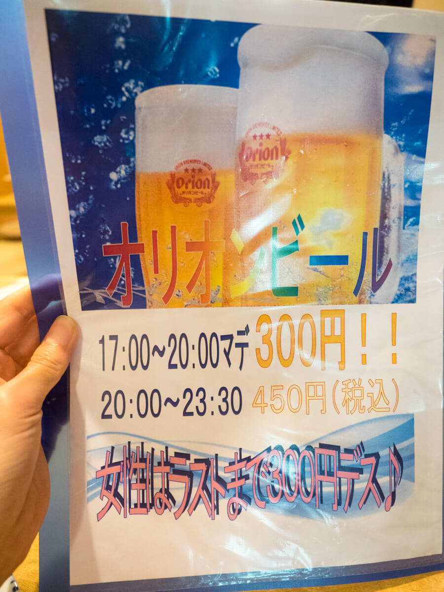 海人居酒屋 源 総本店のオリオンビール