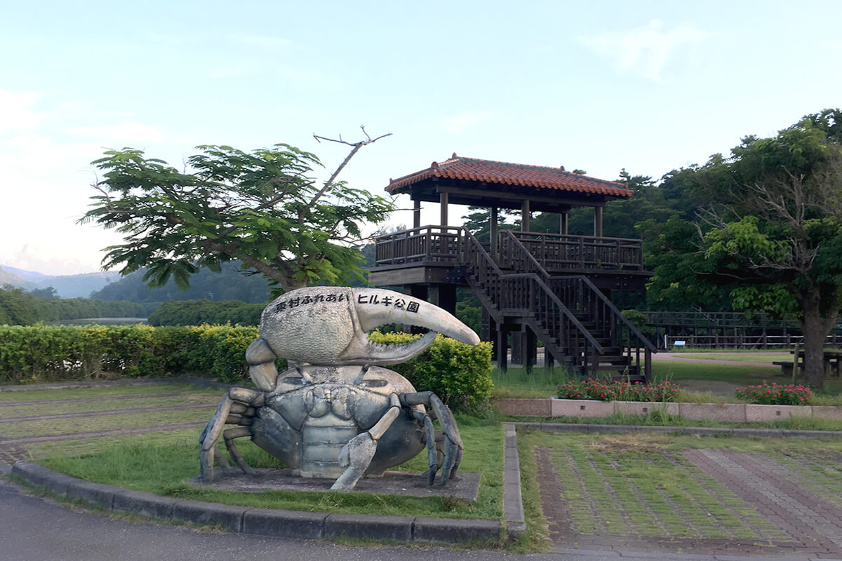 慶佐次公園のモニュメント