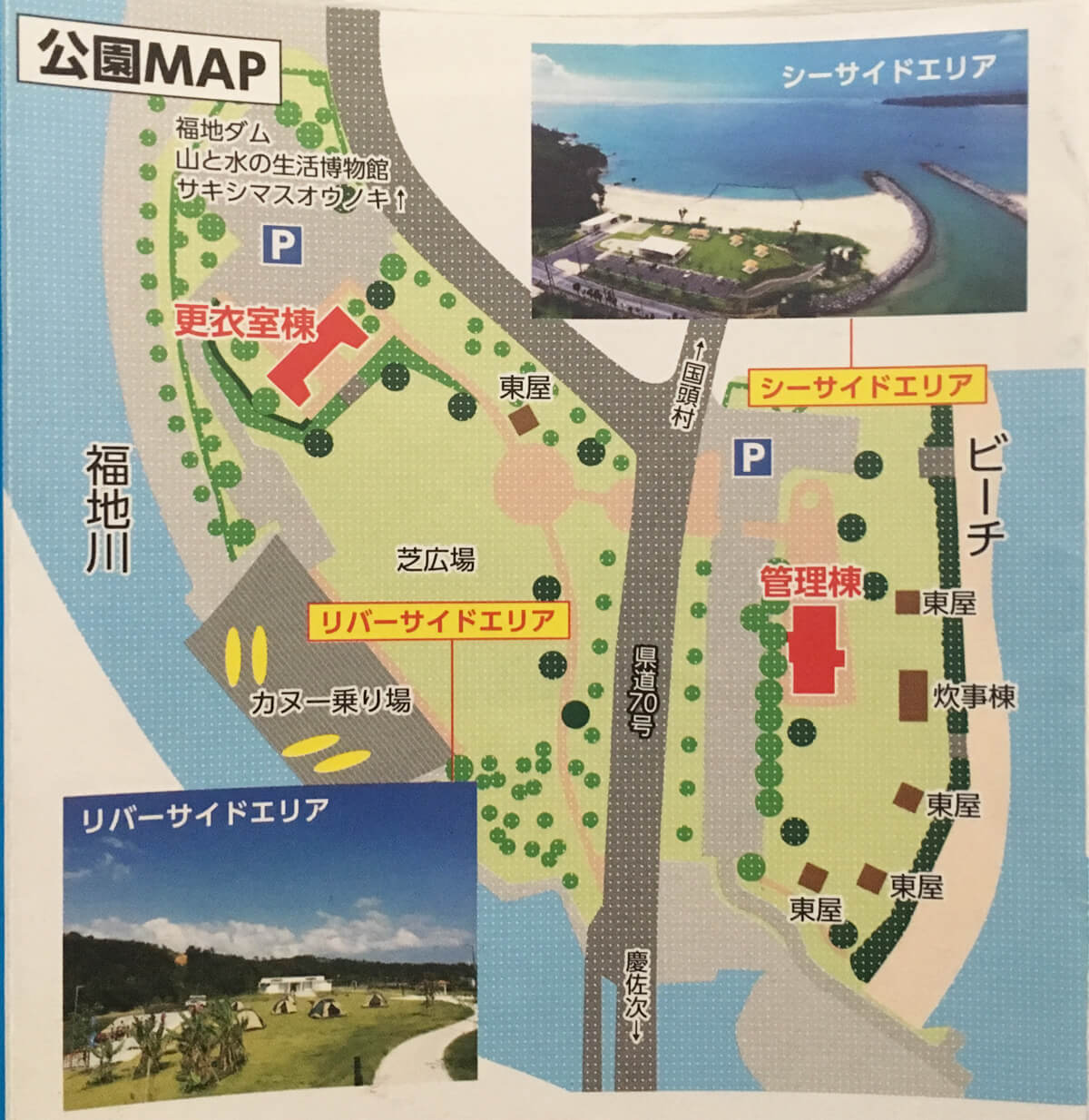 福地川公園マップ