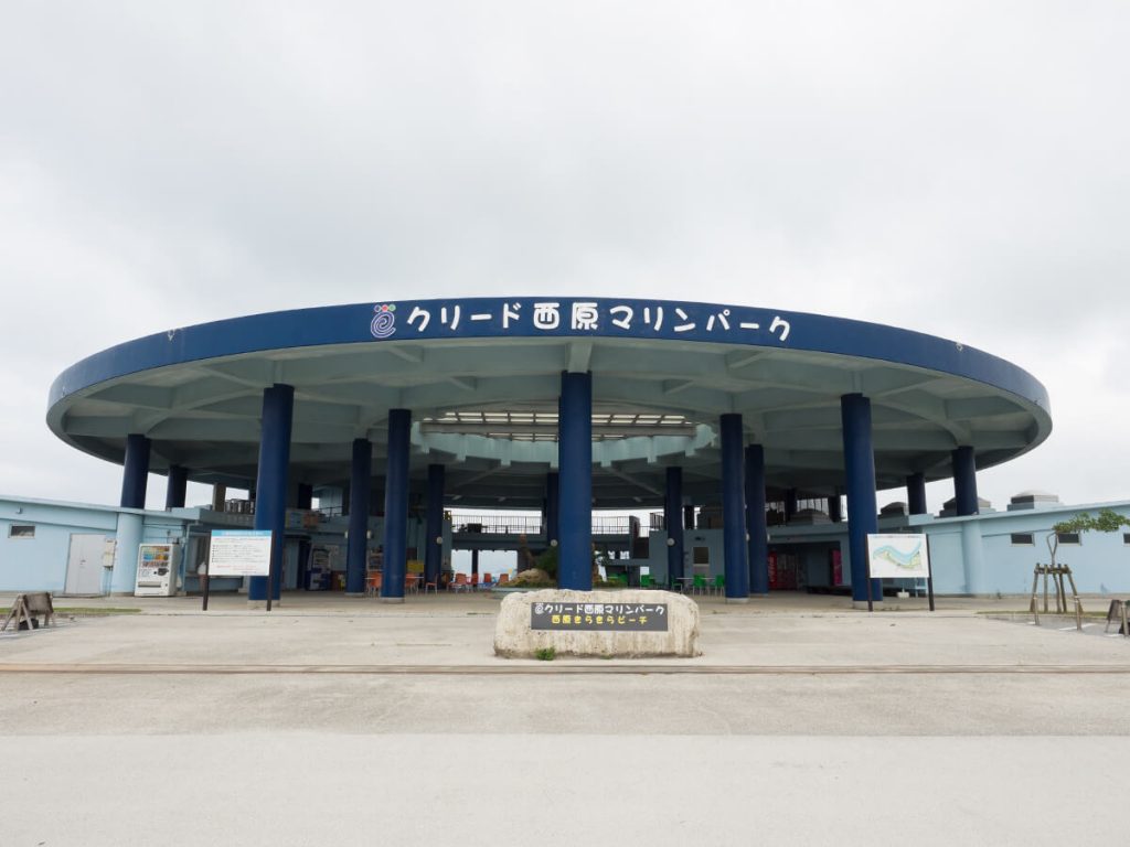 与那原町のここが変わった!久しぶりに訪れた東浜の変化をまとめました 沖縄移住ライフハック