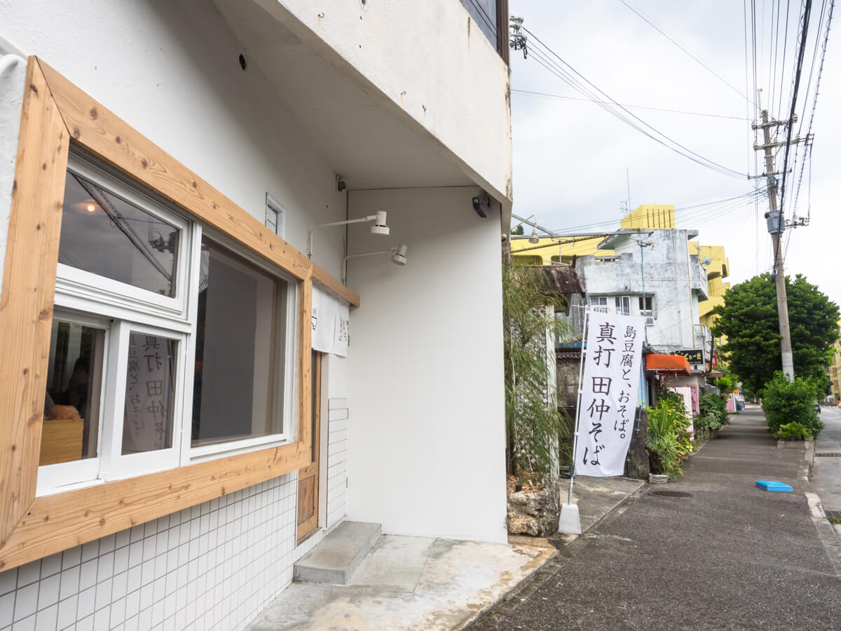 お店の外観