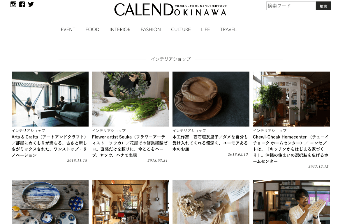 CALEND-OKINAWA(カレンド沖縄)