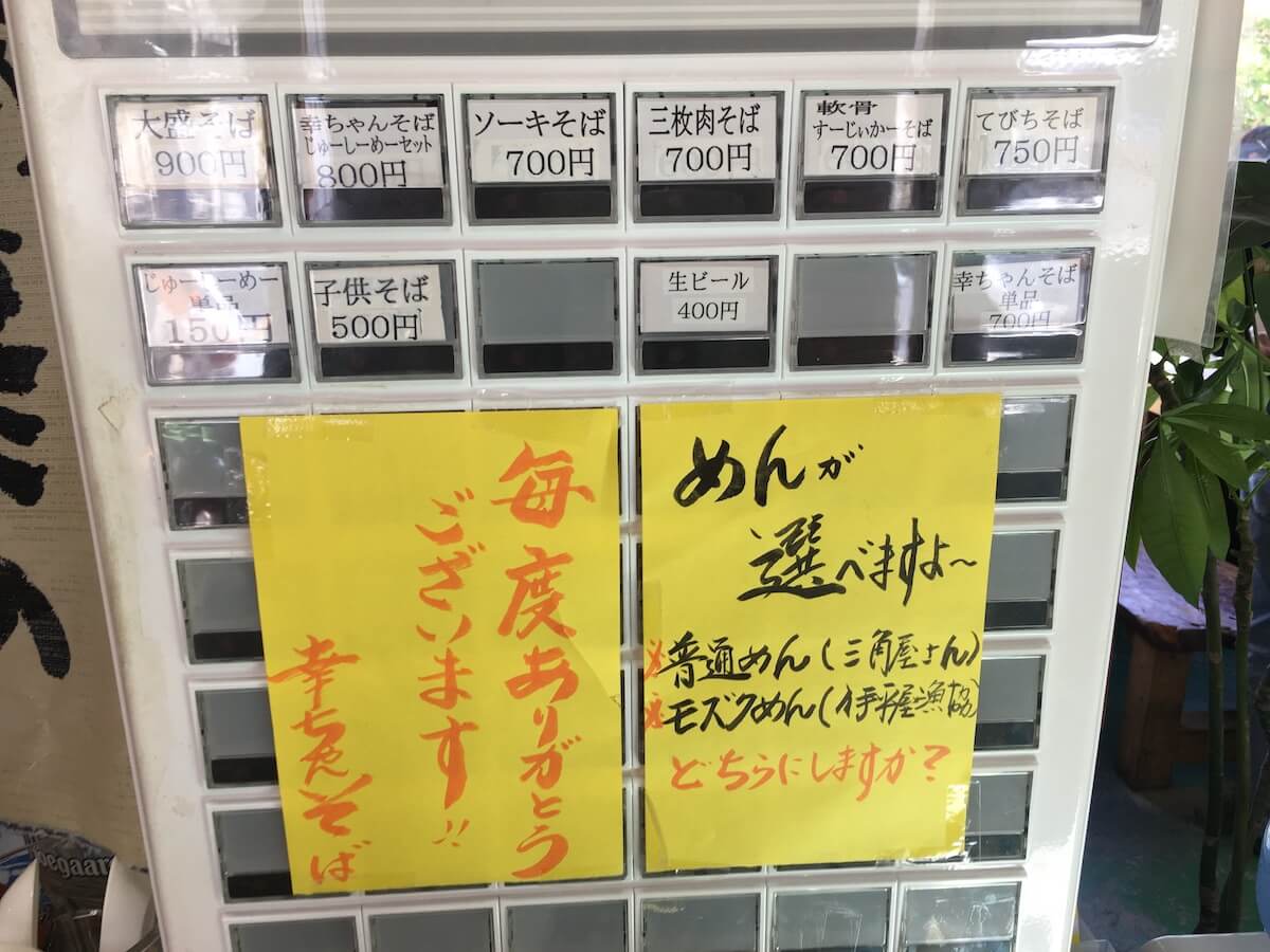 券売機