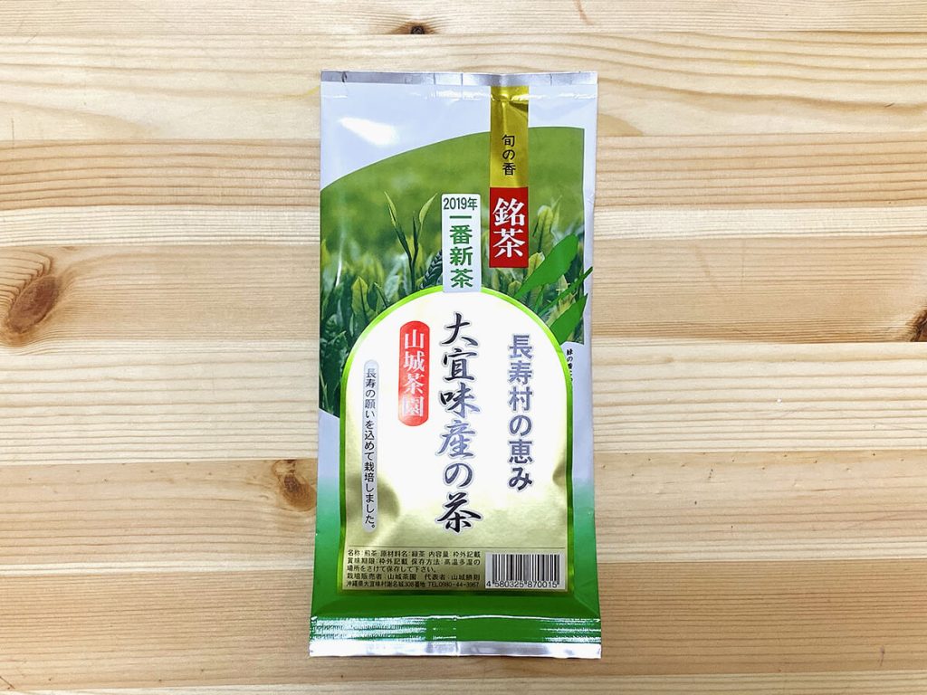 沖縄の緑茶