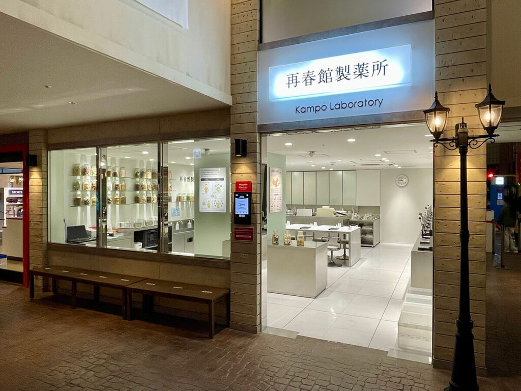 再春館製薬