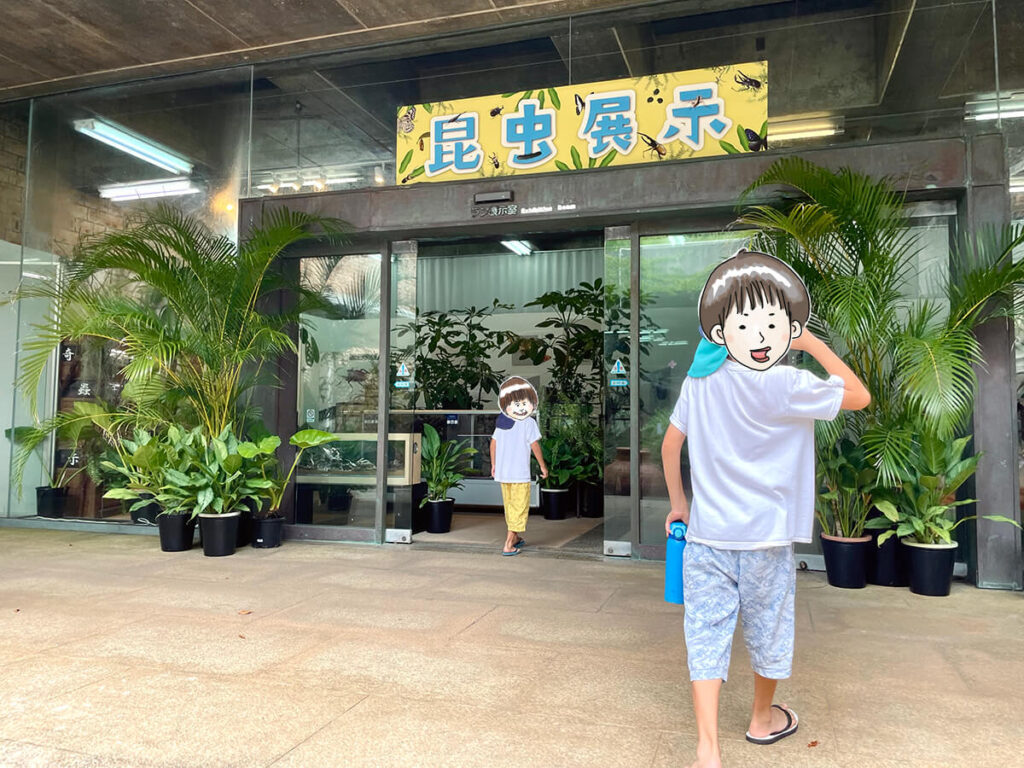 昆虫展示場