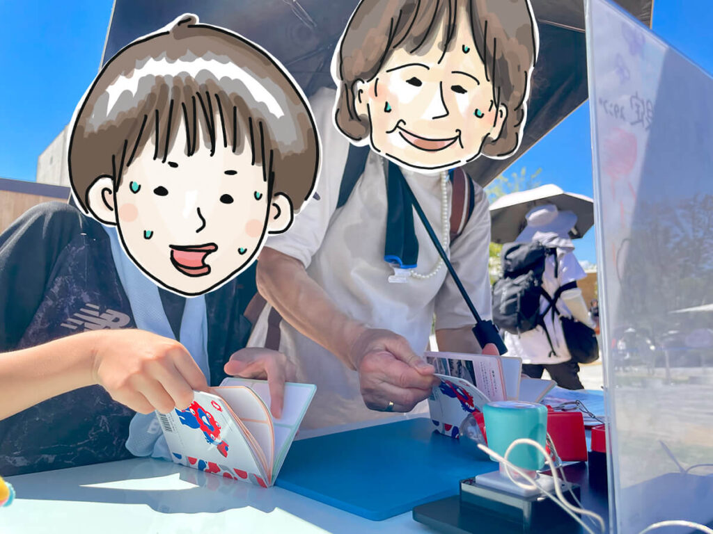 スタンプラリー