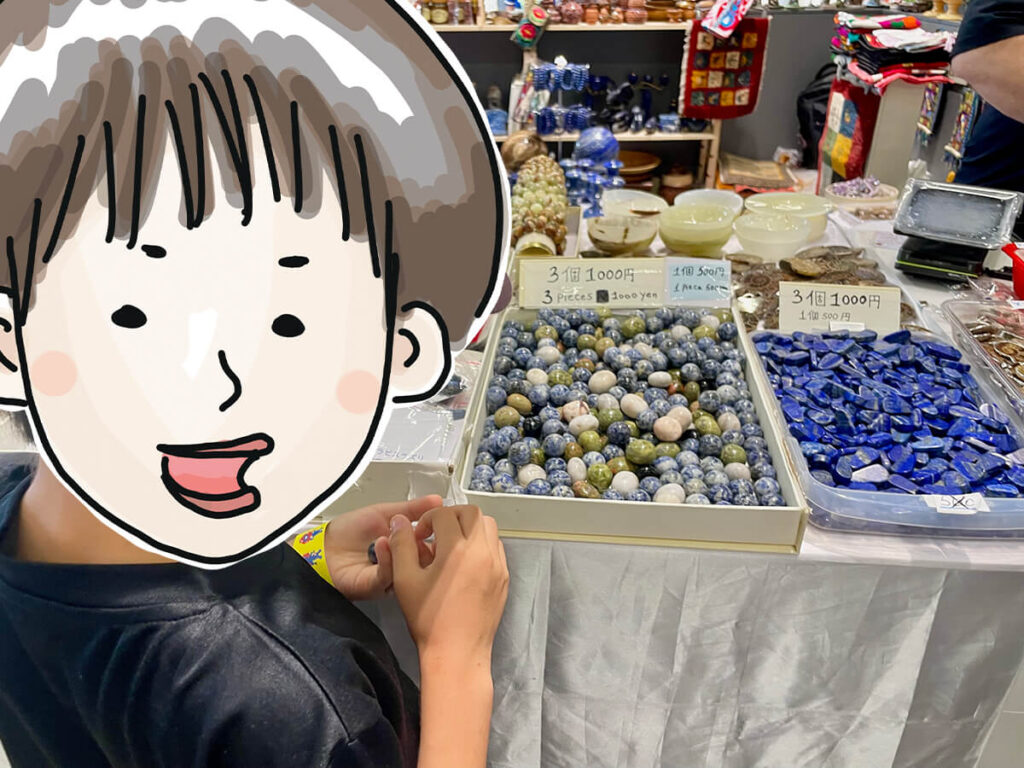 お土産