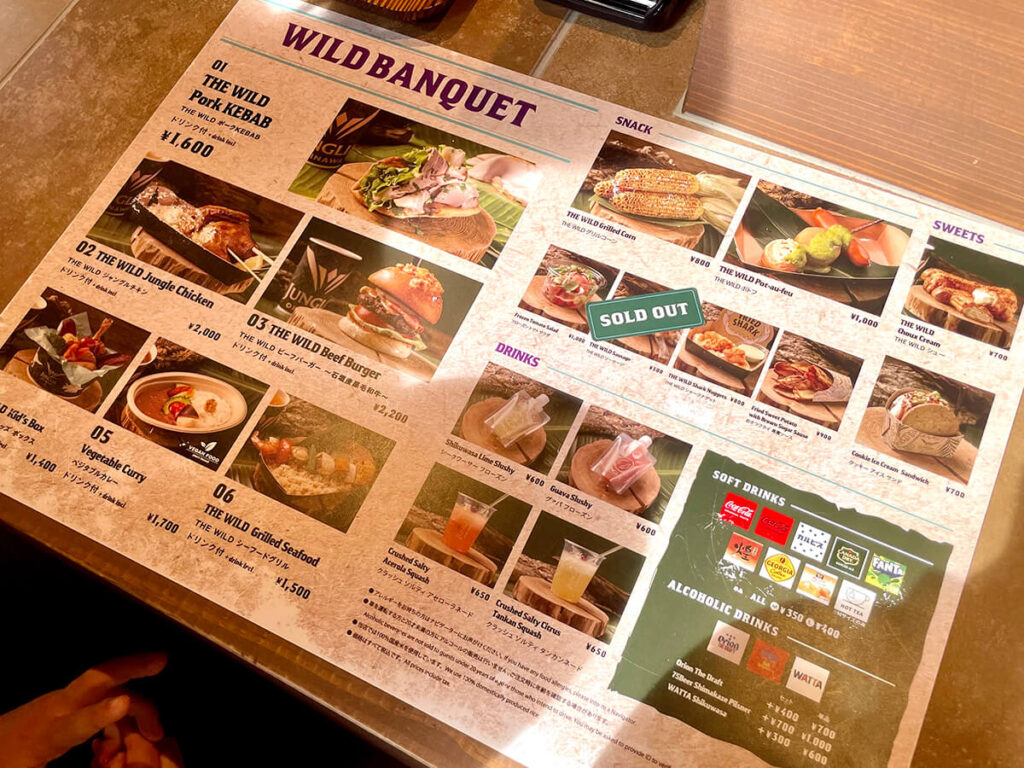 ワイルドバンケットメニュー