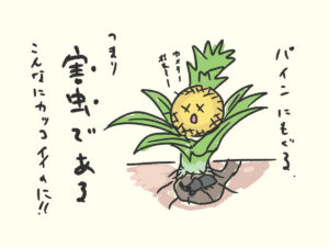 害虫である