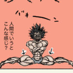 バキーン