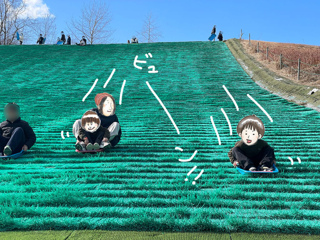 芝そりゲレンデ