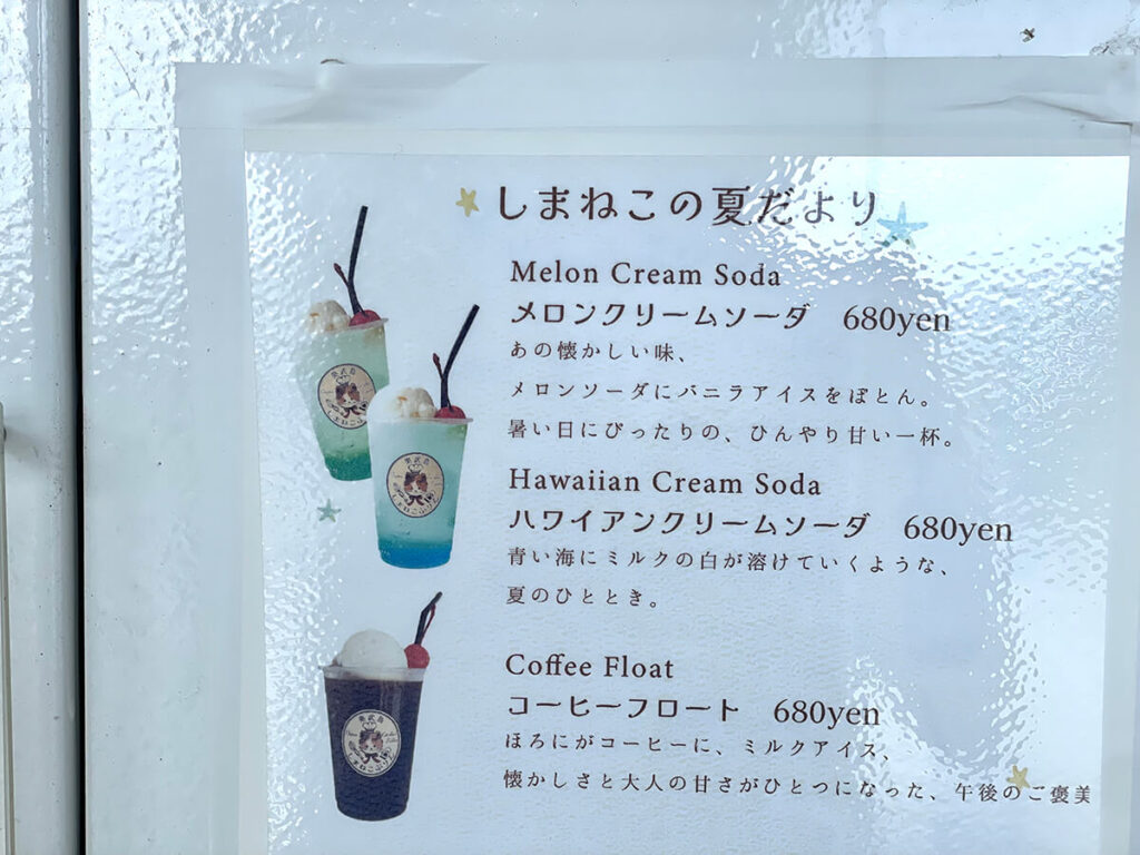 メロンソーダ・コーヒーフロート