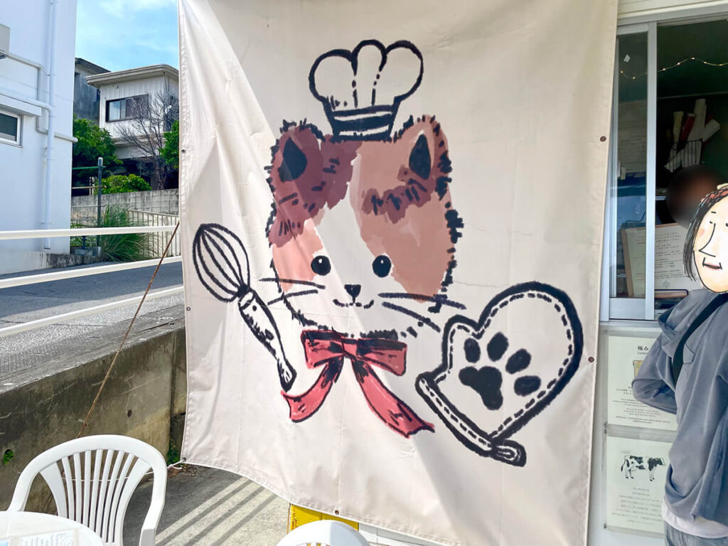しまねこプリン