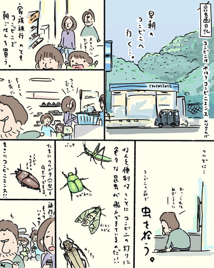 オキナワクワカミキリ昆虫画日記