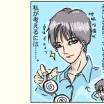 地味な彼がじつはイケメン