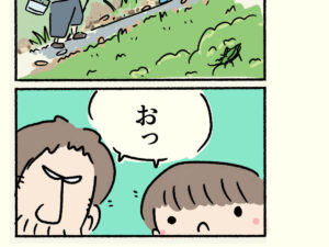 なんだこれ？