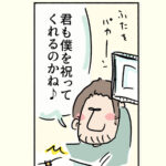 形を変えた祝福