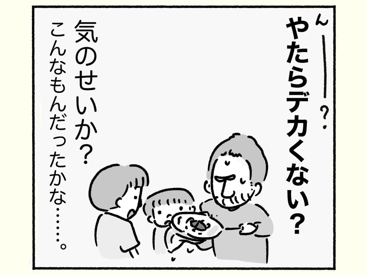 昆虫画日記】デカいよデカいよーって思わず言っちゃった虫