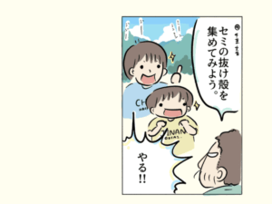セミの抜け殻 昆虫画日記